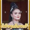 ຕິນ້ອງເຮັດຫຍັງ