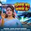 About Phonama Band Batabo Hau (Maghi Sad Song) Song