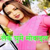 About Laike Ghume Mobile Song