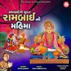 About Sankhyogi Mukt Rambai No Mahima Song