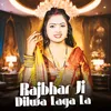 About Rajbhar Ji Dilwa Laga La Song