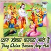 Phag Khelan Barsane Aaye Hai