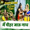 About Main Pihar Jaun Nath Song