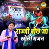 About Rajji Bol Ja Kholi Bhajan Song