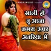 About Sali Ho Tu Aja Kamra Upar Ataria Me Song