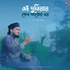 About Ei Duniyai Keo Karor Noi Song