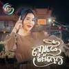 About សារផ្ញើម៉ែក្មេក Song