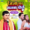 About Jija Par Manwa Dole Song
