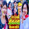 About Rang Delkau Jobanwa Chauhan Sakhi Ge Song