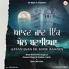 About Aavan Jaan Ek Khel Banaya Song