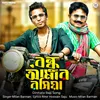 About Bondhu Amar Rosiya Song