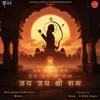 About Jai Jai Shree Ram Song