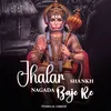 About Jhalar Shankh Nagada Baje Re Song