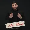 About Моя Милая Song