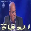 About الوفاة Song