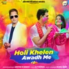 Holi Khelen Awadh Me