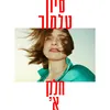 חולצה לבנה