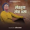 About Kheltuya Khel Asa Song