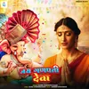 About Jay Ganpati Deva Song