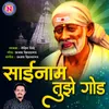 About Sai Naam God Song