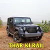 Thar Ki Rail