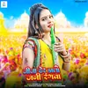 About Jija Dher Dali Jani Rangwa Song