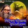 Niranjan Pandya Na Gujarati Bhajan, Vol. 3