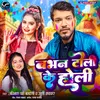 About Babhan Toli Ke Holi Song