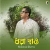 About Dhora Dao Song