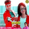 About Kan jagaily Prem Song