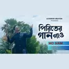 About Piriter Gaan Gao Song