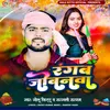 About Rangab Jobanwa Song