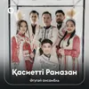 About Қасиетті Рамазан Song