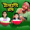 About Golgappe Wale Song