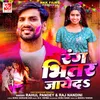 About Rang Bhitar Jayeda Song