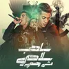 About ساحب سلاحي مش هسمي Song