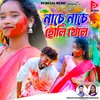 About NACHE NACHE HOLI KHELE Song