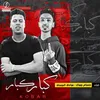 About كبار كبار Song