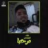 About مرحبا Song