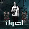 About اصول Song