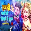 About Haldi Lagai Chhau Nikhrai Chhe Sunar Song