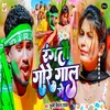 About Rangtau Gore Gaal Ge Song