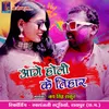 About Aage Holi Ke Tihar Song