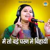 About Main Toh Bade Ghar Mein Byaahi Bhatiya Song