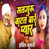 About Satguru Batat Bade Pyar Song