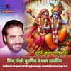 Jin Khelo Chunariya Pe Faag Sanwariya Bundeli Krishna Gopi Holi