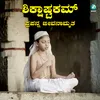 About Siksastakam Prapanna Song