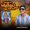 About Moblie Ma Khodiyar Mano Photo Song