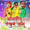 About Bhangoriyu Dekhne Jasu Song