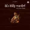 About Chet Govind Aradhiye Song